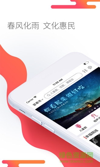 文化票號 v3.0.8 安卓版 0