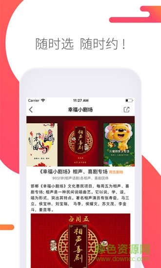 文化票號 v3.0.8 安卓版 2