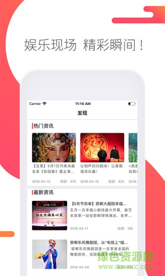 文化票號 文化票號app