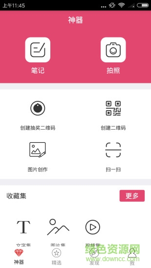 涼風有信安卓版 涼風有信app