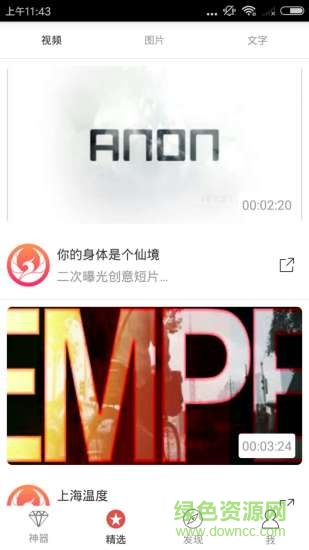 涼風有信 v2.0.8 安卓版 2