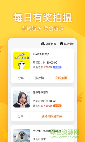 閃萌小視頻 v3.3.11 安卓版 0