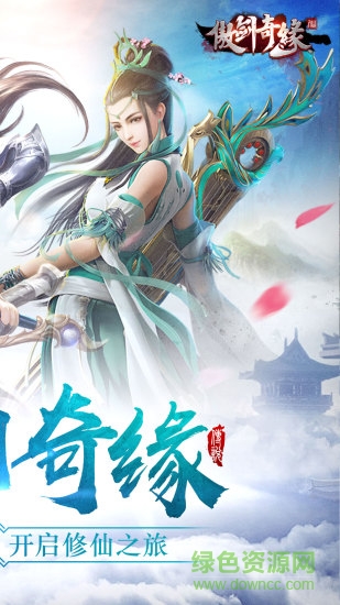 360傲劍奇緣手游 v1.170512 安卓版 1