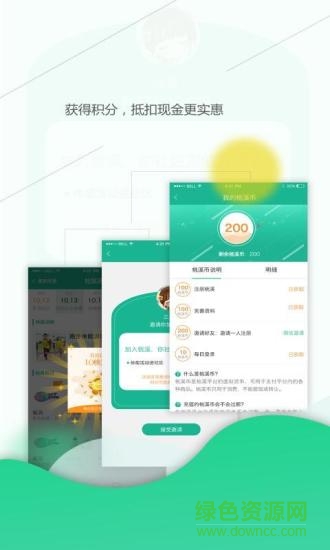 桃溪手機(jī)版 桃溪app