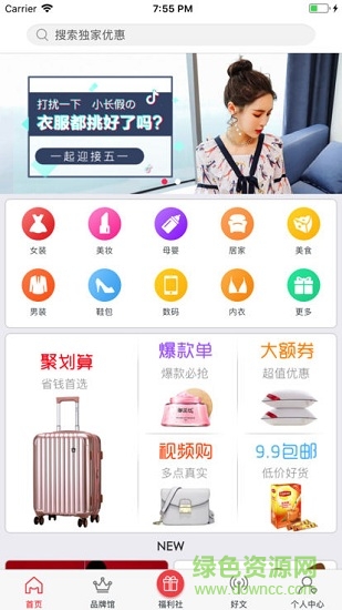 拼拼俠 拼拼俠app下載