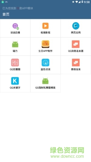 生成貓安卓版 生成貓app