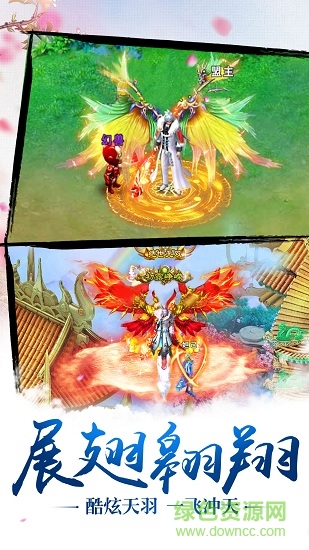 刀劍情緣手游仙豆官方 v1.0.5 安卓版 1