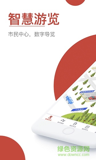 雄安市民服務(wù)中心 v0.9.8 安卓版 2