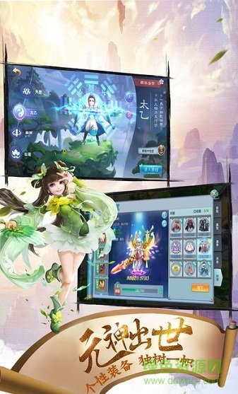 仙灵圣境游戏 仙灵圣境手游