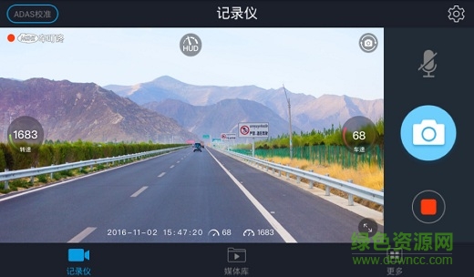 車叮咚mini車機(jī)版軟件