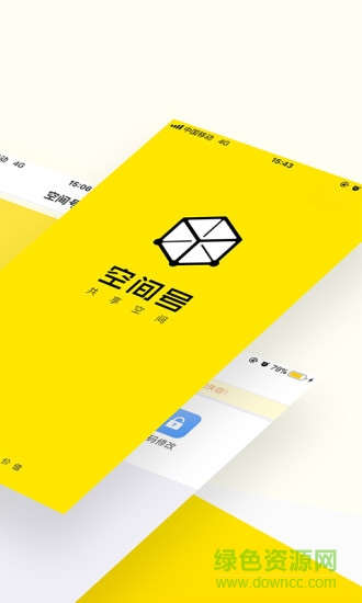 空間號(hào) v2.0.0.2 安卓版 0