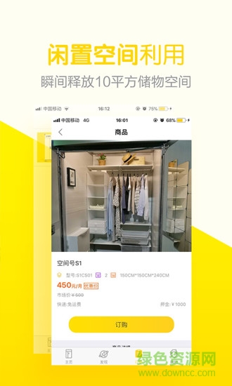 空間號(hào) v2.0.0.2 安卓版 2