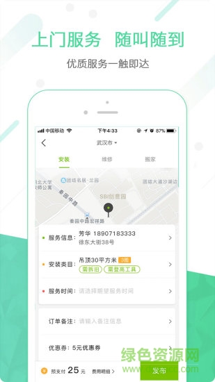 達人到家(家居服務) v3.0.1010 安卓版 0
