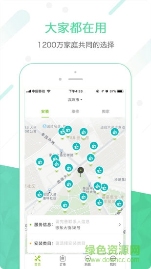 達人到家手機版