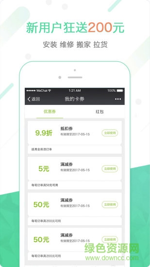 達人到家(家居服務) v3.0.1010 安卓版 1
