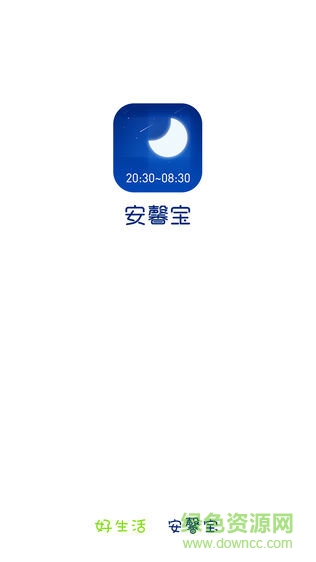 安馨寶app 安馨寶安卓版