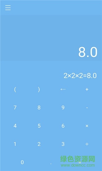 萬能計(jì)算器助手app v1.0 安卓中文版 0