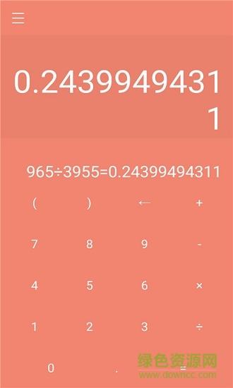 萬能計(jì)算器助手app