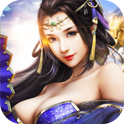 果盤(pán)無(wú)盡仙蹤手游