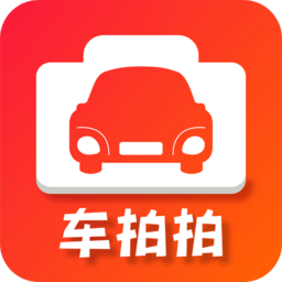 車拍拍管理系統(tǒng)商家版