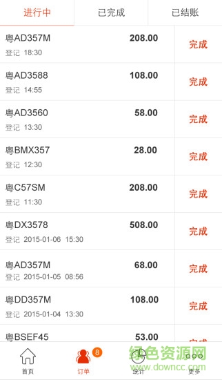 車拍拍管理系統(tǒng)商家版 v3.3.7 安卓版 2