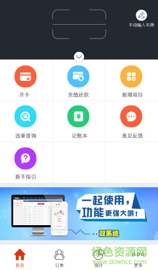 車拍拍管理系統(tǒng)商家版 v3.3.7 安卓版 3