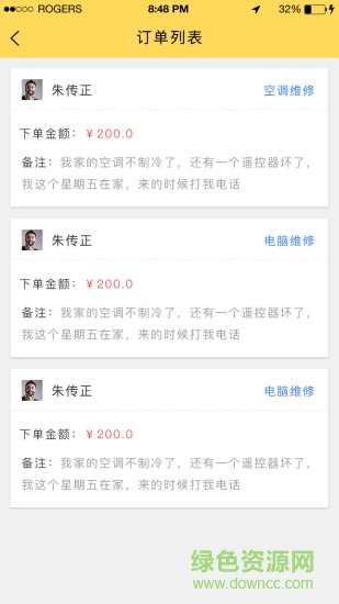 極速維修師傅端 v3.5 安卓版 0