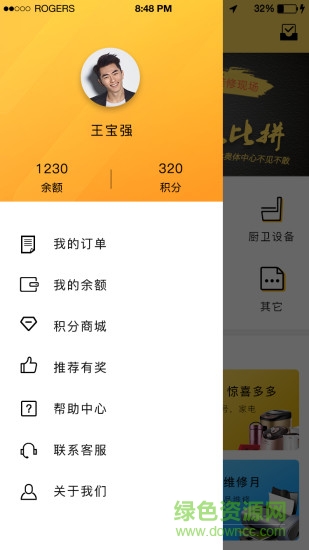 極速維修師傅端 v3.5 安卓版 2