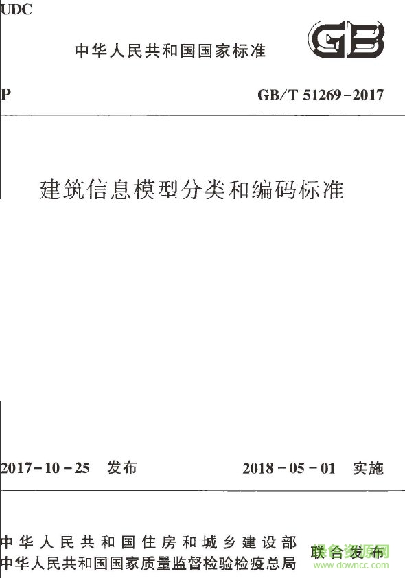 gb t51269 2017電子版