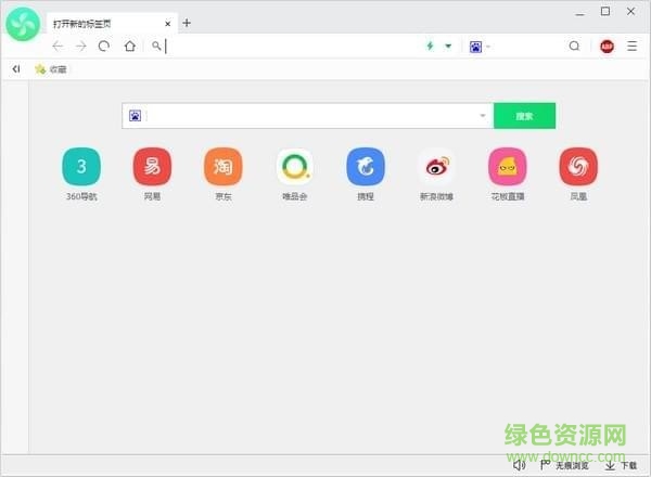 阿尔法安全浏览器 阿尔法浏览器软件
