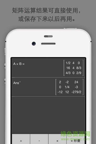 矩陣計(jì)算器手機(jī)版(Matrix Calculator) v5.1 安卓版 3