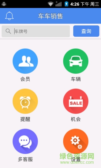 車車銷售app v1.4.0 安卓版 0