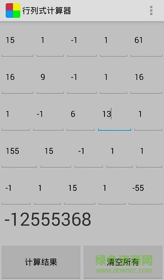 行列式計算器app