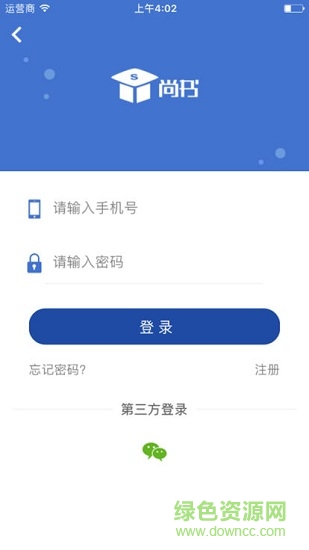 尚書家教安卓版下載
