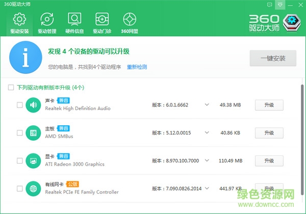 360驅動大師網(wǎng)盟版 360驅動大師網(wǎng)盟官方版