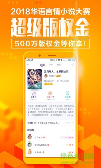 花都小說 v1.0 安卓版 0