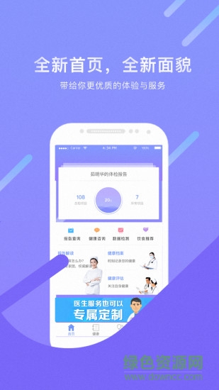 誠志蒲絨健康安卓版下載