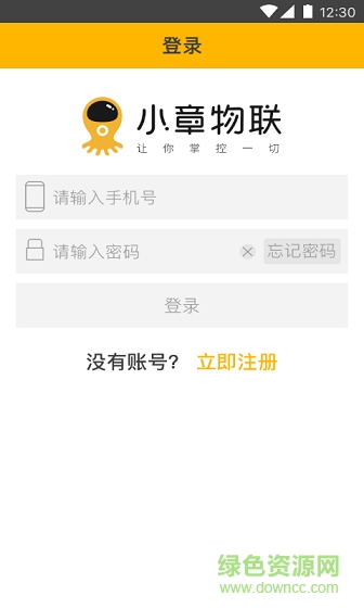 小章物聯(lián)共享洗衣 v1.1.0.131 安卓版 0