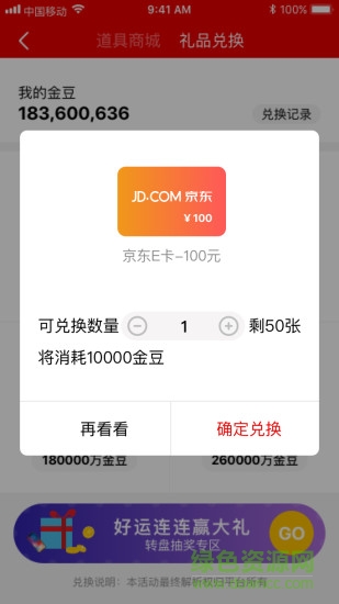 一起嗨球手機(jī)版 v1.1.0.77 安卓版 2