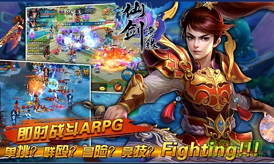 c1wan.com奇天樂(lè)地仙劍奇緣 v2.2.3 安卓版 0