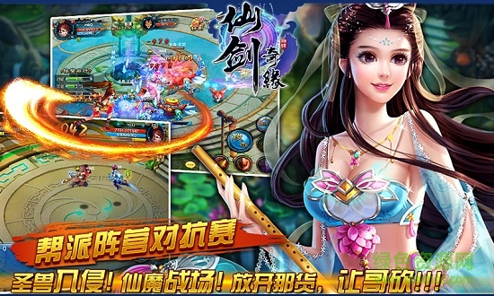 c1wan.com奇天樂(lè)地仙劍奇緣 v2.2.3 安卓版 1