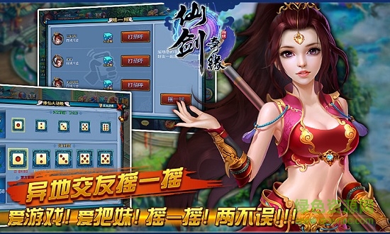 c1wan.com奇天樂(lè)地仙劍奇緣 v2.2.3 安卓版 2