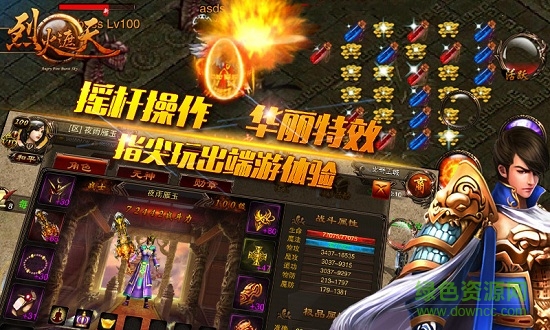 烈火遮天c1wan登入器 v3.0.1 安卓版 3