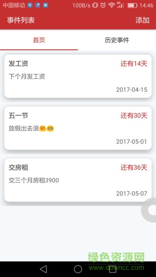 日期倒計時插件2