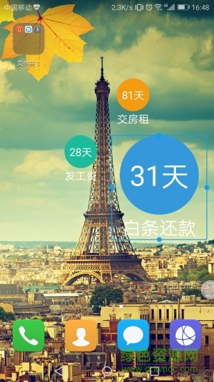 日期倒計時插件3