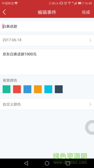 日期倒計時插件0