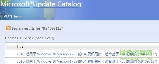 KB4093117補(bǔ)丁