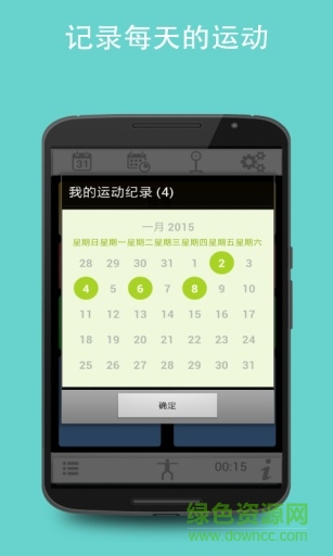 運動計時器軟件(Exercise Timer) v6.019 安卓手機版 0