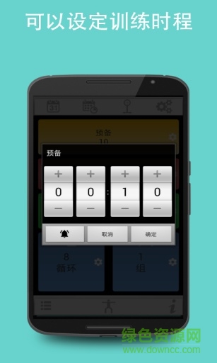 運動計時器軟件(Exercise Timer) v6.019 安卓手機版 1