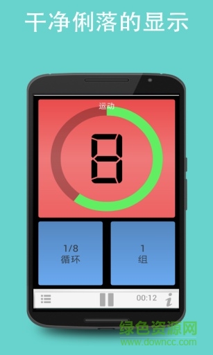 運動計時器軟件(Exercise Timer) v6.019 安卓手機版 2